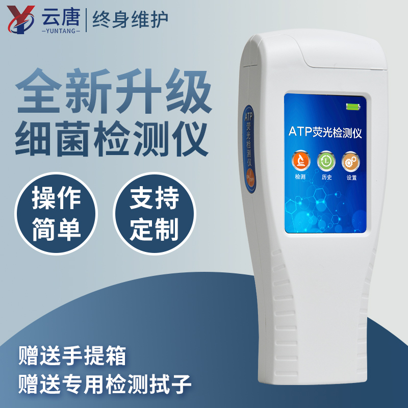 便攜式菌落總數(shù)檢測儀有什么儀器特點？