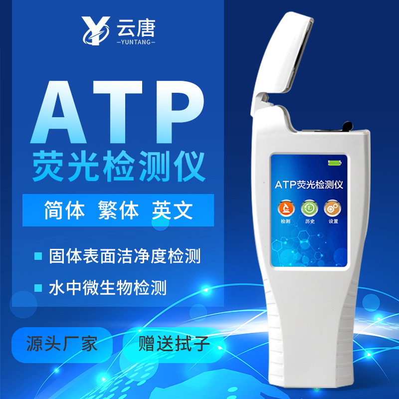 口罩上的細(xì)菌ATP檢測儀能測嗎？