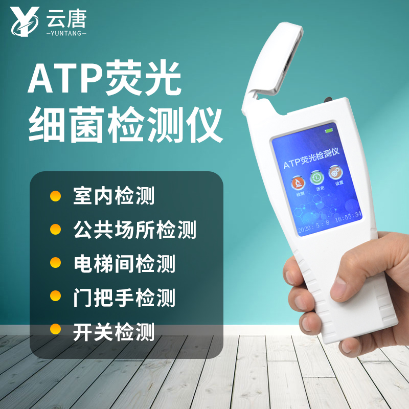 atp熒光檢測儀正常值是多少？