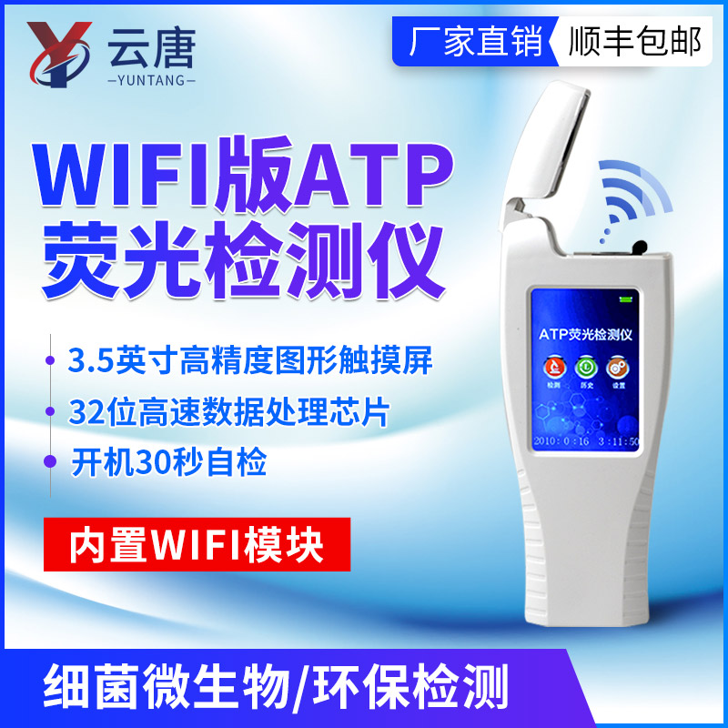 智能款微生物檢測儀怎么操作呢？